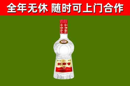 湛江烟酒回收剑南春水晶剑2.jpg