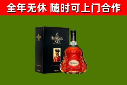湛江烟酒回收轩尼诗XO.jpg